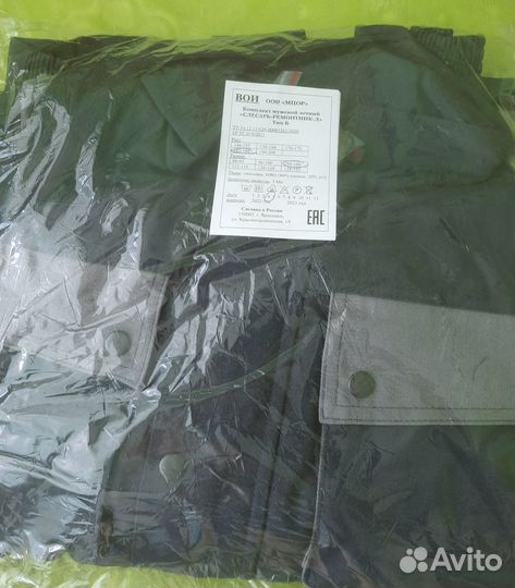 Костюм мужской рабочий (спецодежда)