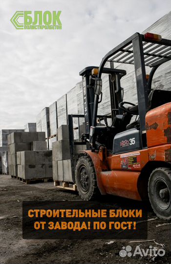 Полистиролбетон. Альтернатива Газоблока, Пеноблока