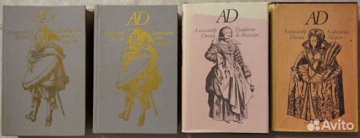 Александр Дюма 19 книг