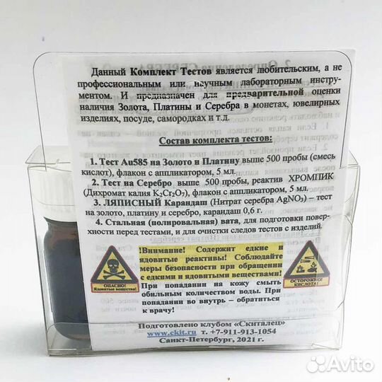 Тест для золотых и серебряных монет