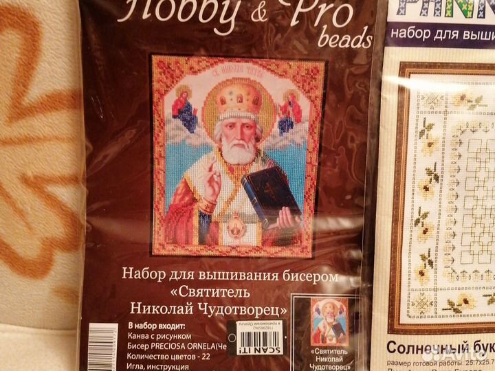 Наборы для вышивки крестом, бисером, с лентами