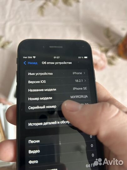 iPhone SE (2020), 64 ГБ