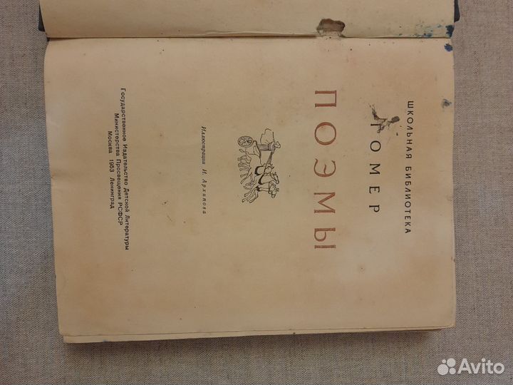 Старинные антикварные книги