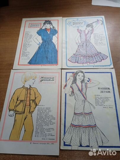 Журналы СССР. Мода, Вязание, Выкройки