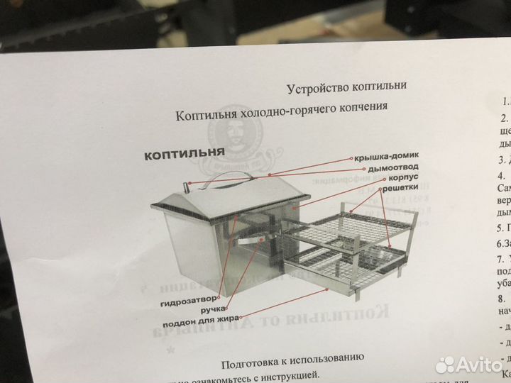 Коптильня из нержавеющей стали на щеколдах