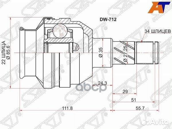 Шрус внутренний daewoo nexia 95/chevrolet lano