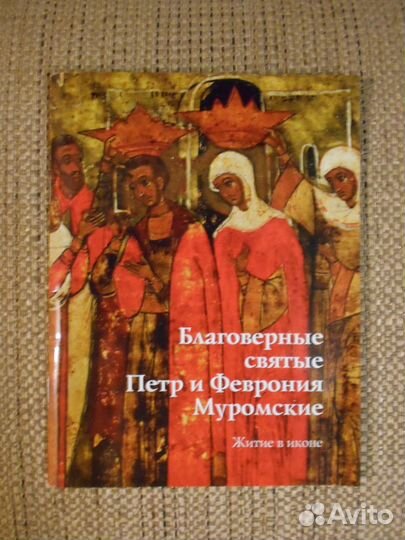 Книги по религии, православию