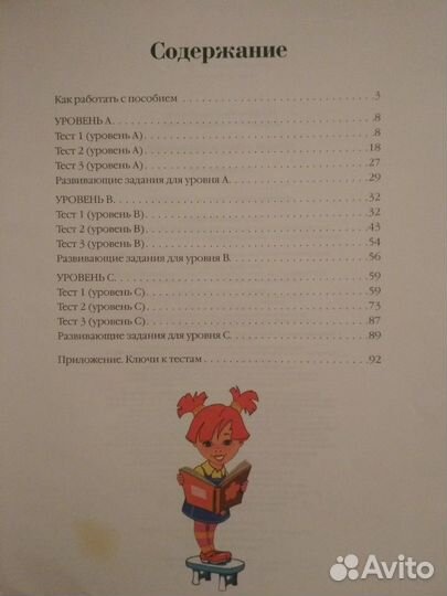 Учебное пособие 