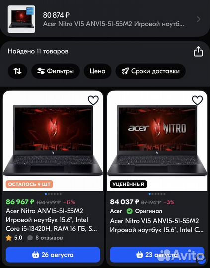 Новый игровой ноутбук Acer Nitro V15