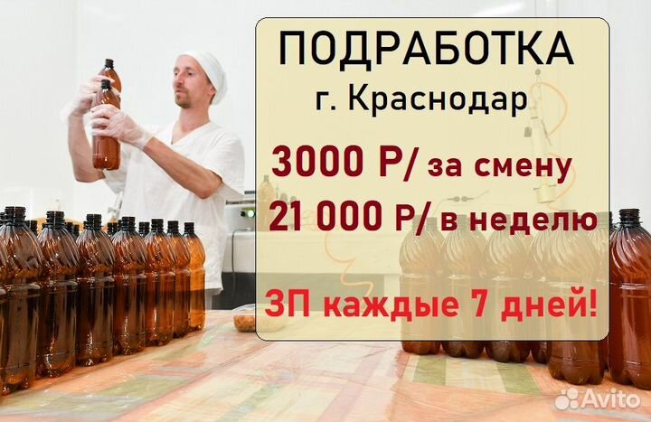 Комплектовщик лимонада. Выплаты каждую неделю