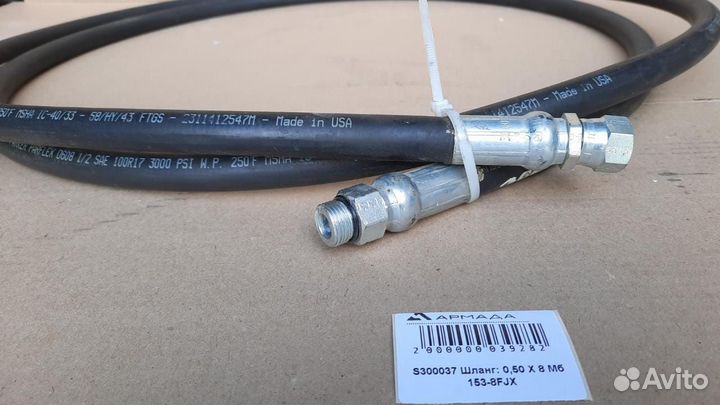 S300037 Шланг 0,50 x 8 153-8FJX Wic