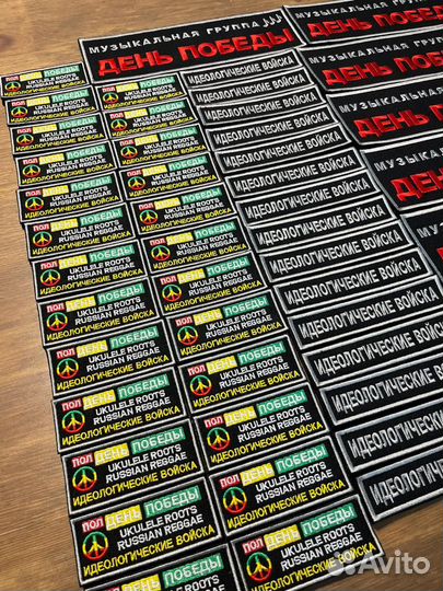 Шеврон вышитый на заказ