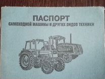 Трактор ВгТЗ ДТ-75, 1994