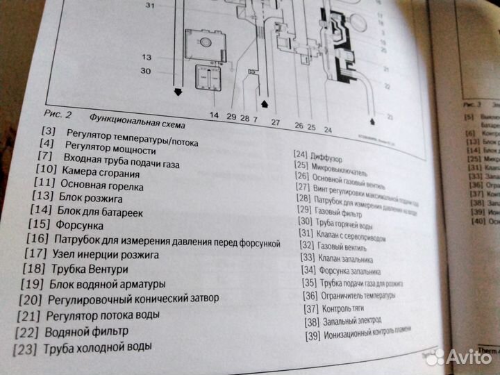 Газовый проточный водонагреватель