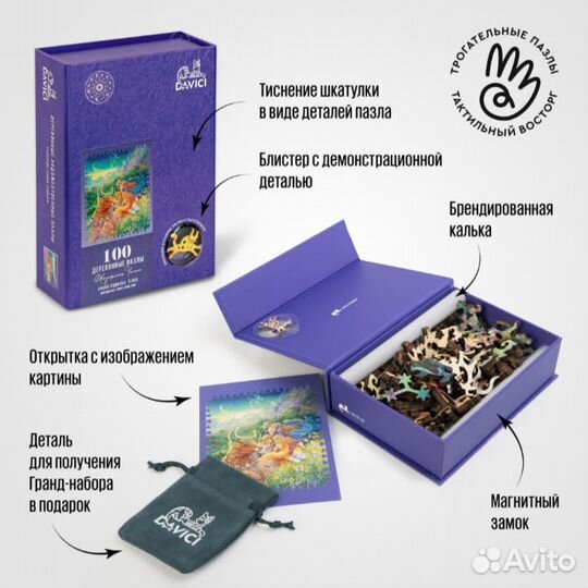 Знаки зодиака. Телец пазл Davici