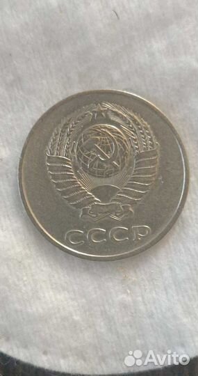 20 копеек 1979г. Разновидность