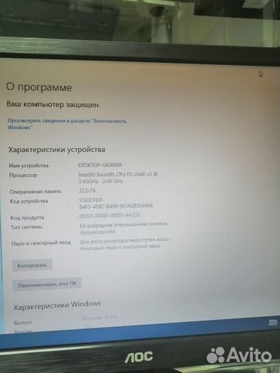 Продам новый шестнадцати-ядерный компьютер