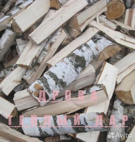 Дрова с доставкой