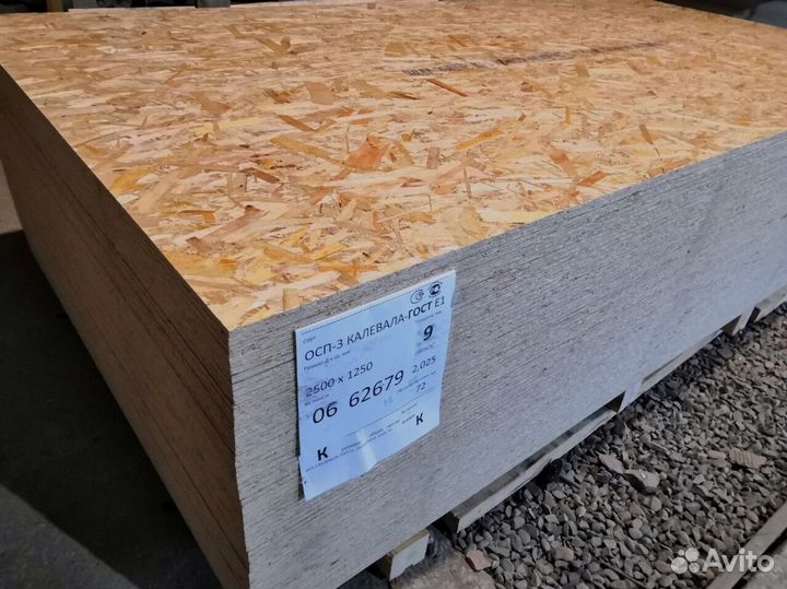 Плита осп 3 осб Влагостойкая 6, 9, 12 мм