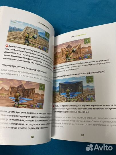 Fortnite Все секреты игры (Фортнайт)