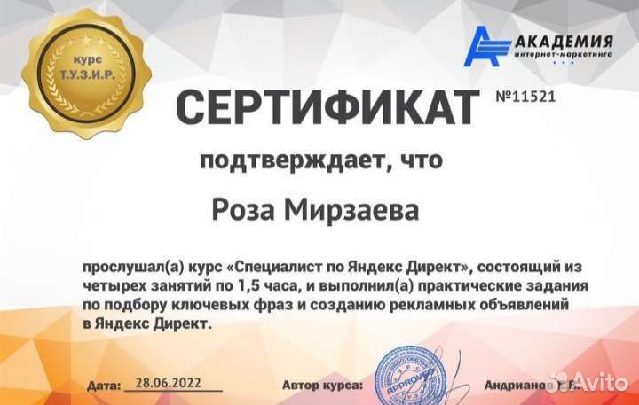 Контекстолон, Директолог удаленно