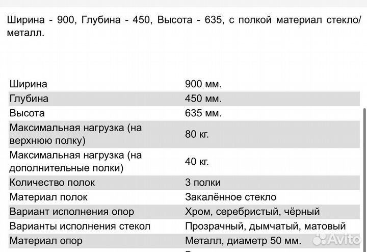 Стеклянная тумба тв