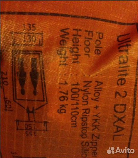 Палатка Freetime Ultralite 2 dxal