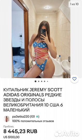 Купальник adidas