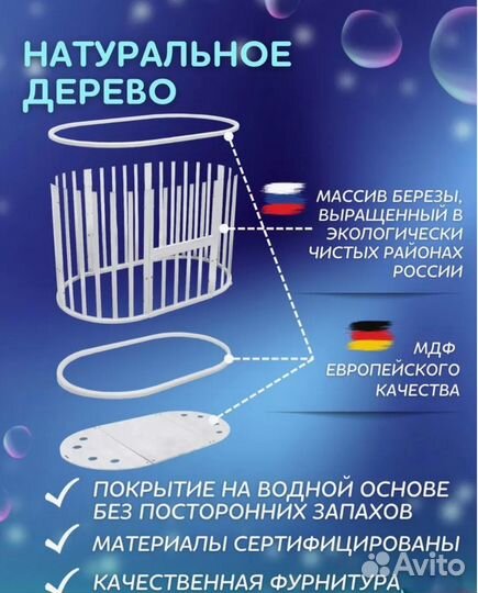 Кровать круглая детская 9в1 с 0-4 лет + матрас
