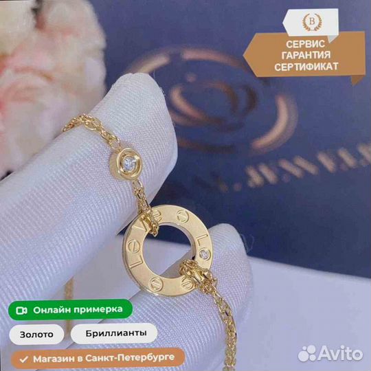 Браслет Cartier Love Желтое золото, бриллианты 0,03ct