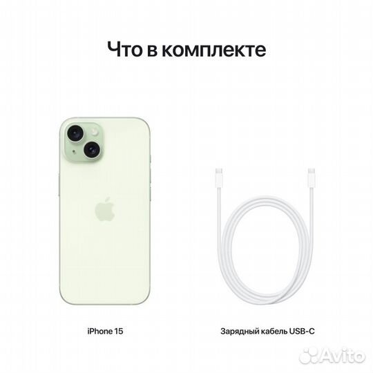 iPhone 15, 128 ГБ