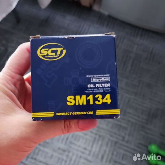 Фильтр масляный