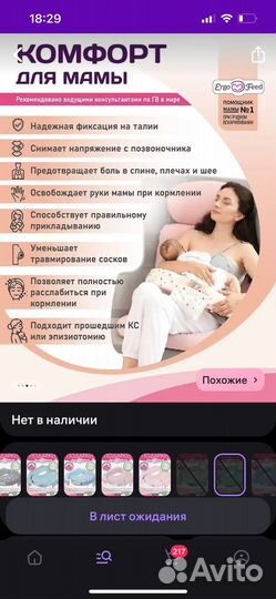 Подушка для кормления ergofeed