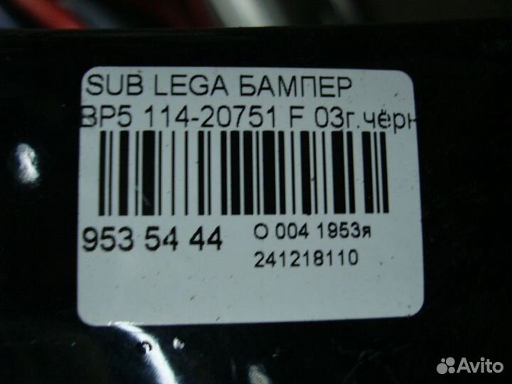 Бампер передний Subaru Legacy wagon BP5