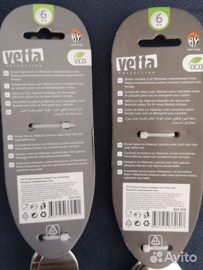 Столовые приборы ложки вилки Vetta новые