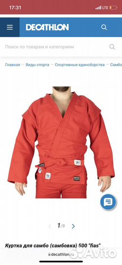 Самбовка и борцовки, одежда для самбо