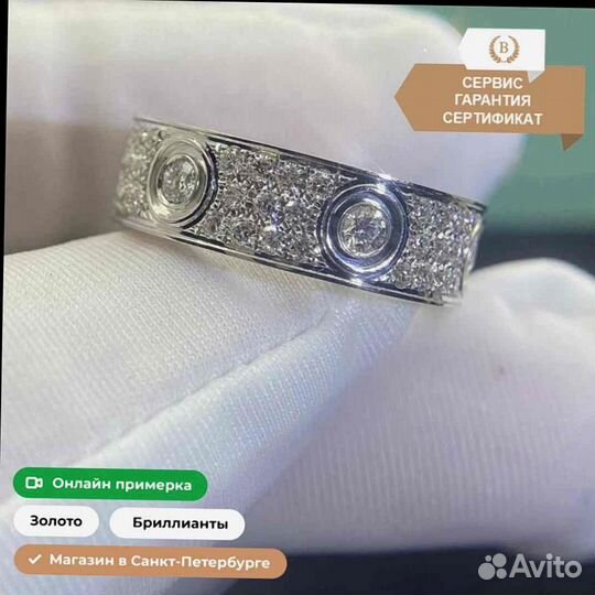 Кольцо Cartier Love из белого золота 1,26ct