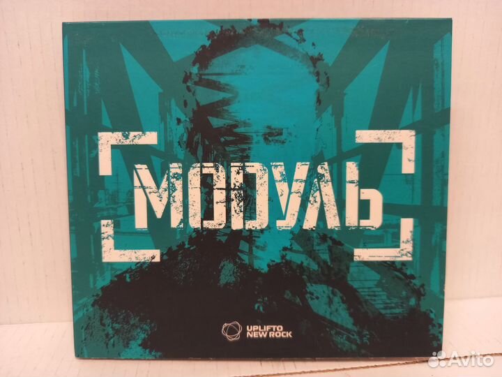 Модуль - Модуль (2006) Digipak
