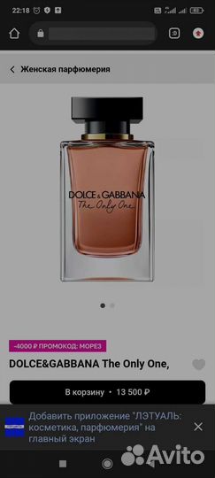 Духи женские dolce gabbana 100 мл