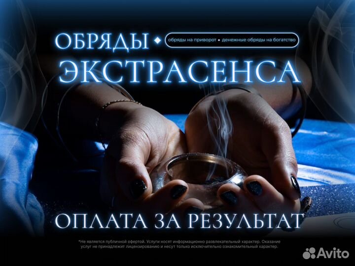 Гадалка,таро,денежные обряды,обучение)