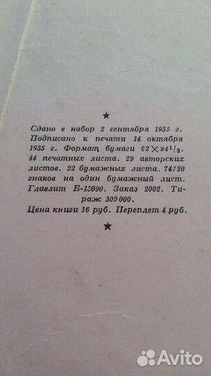 История гражданской войны в СССР. 1937