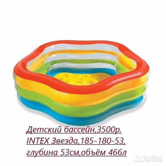 Бассейн