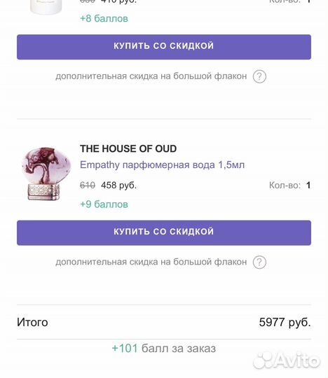 Парфюм The house of oud Empathy