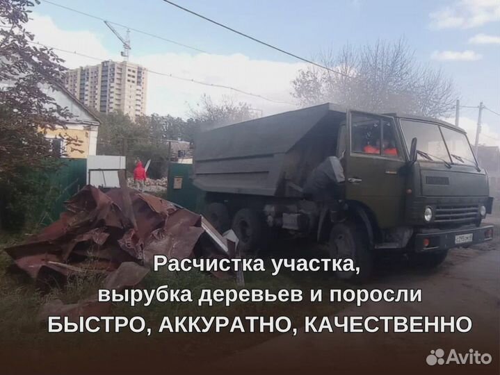 Расчистка участков, спил деревьев, демонтаж