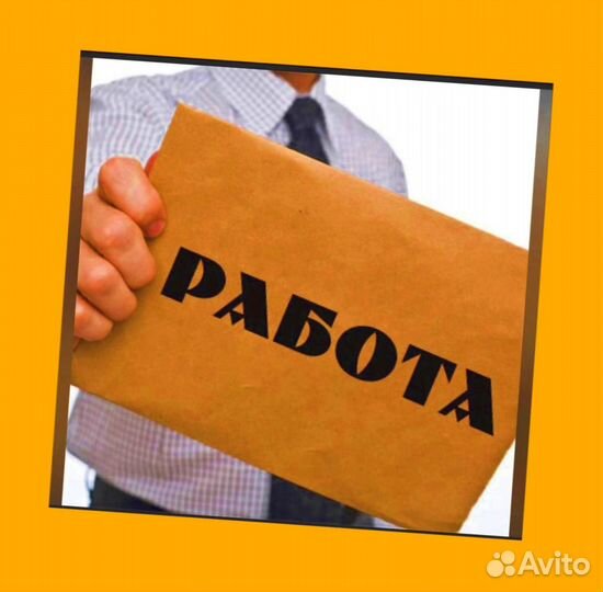 Разнорабочий Работа вахтой Выплаты еженед. Еда/Жил