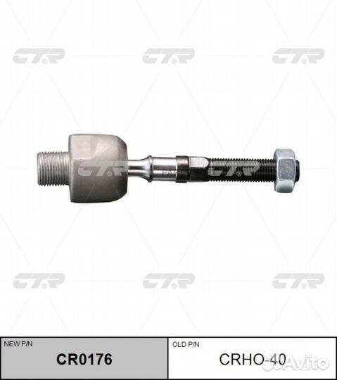 CTR CR0176 CR0176 тяга рулевая замена crho-40\ Hon