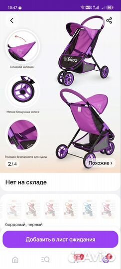 Коляска для кукол buggy boom