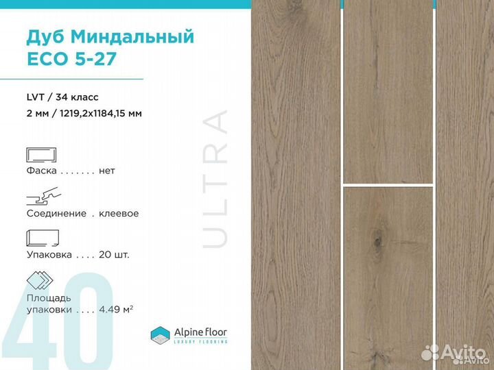 Кварцвиниловая плитка ECO 5-27 Дуб Миндальный