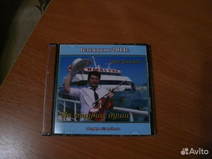 CD диски скрипача