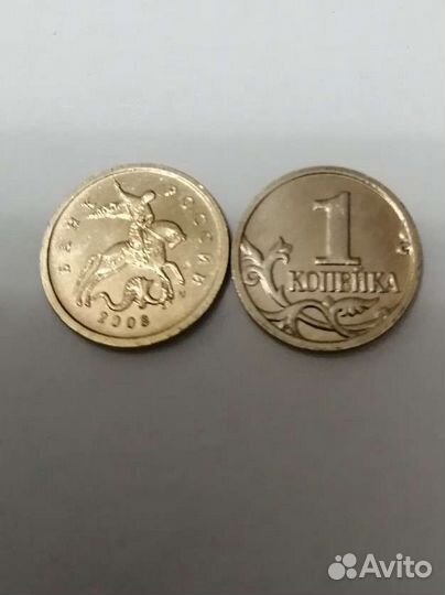 1 копеечная монета 2008 года UNC